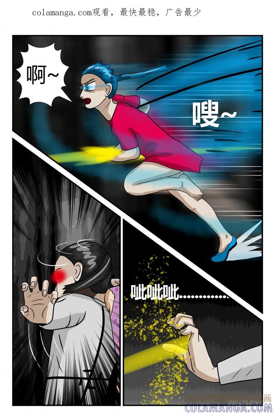 《一人领域》第二章 已往 意外之战4 第1页