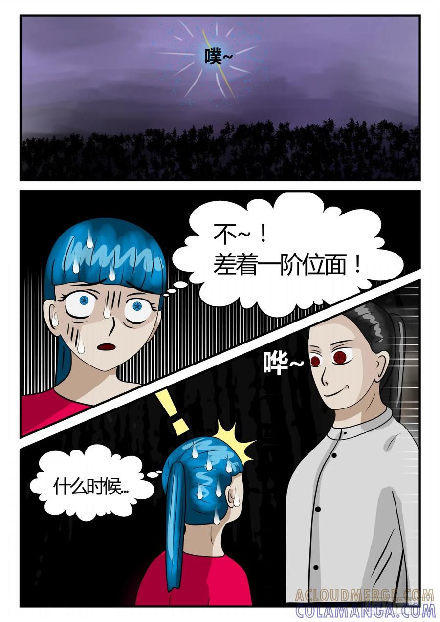 《一人领域》第二章 已往 意外之战4 第5页