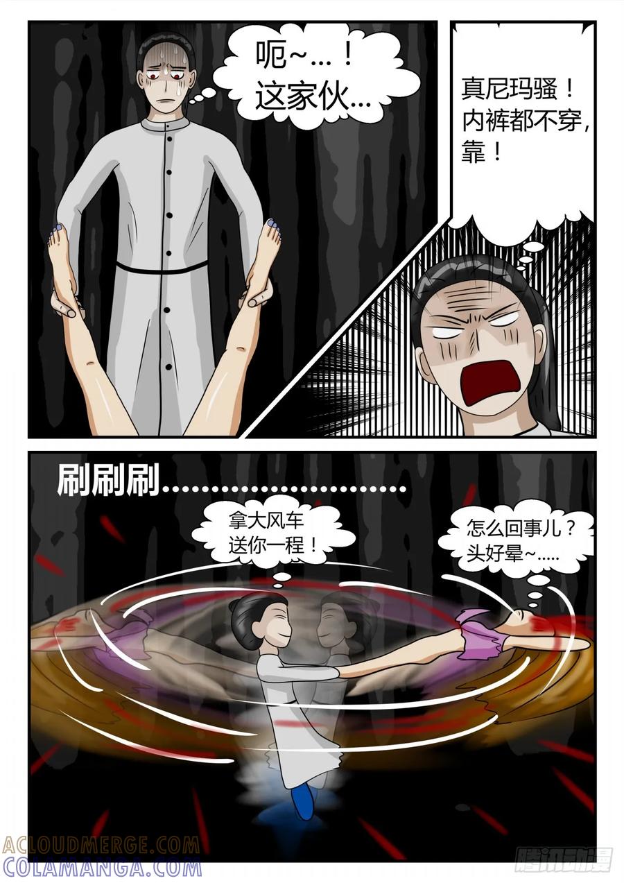 《一人领域》第二章 已往 意外之战4 第12页