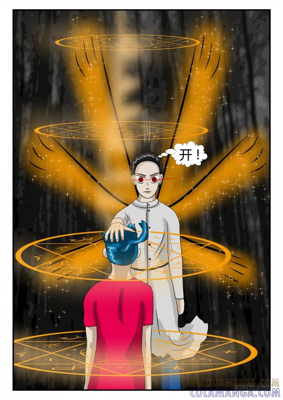 《一人领域》第二章 已往 意外之战4 第7页
