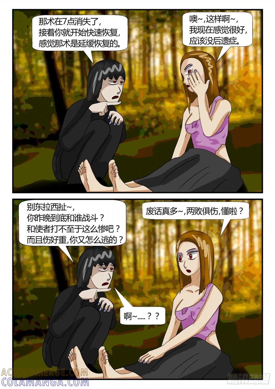 《一人领域》第二章 已往 战之序1 第9页