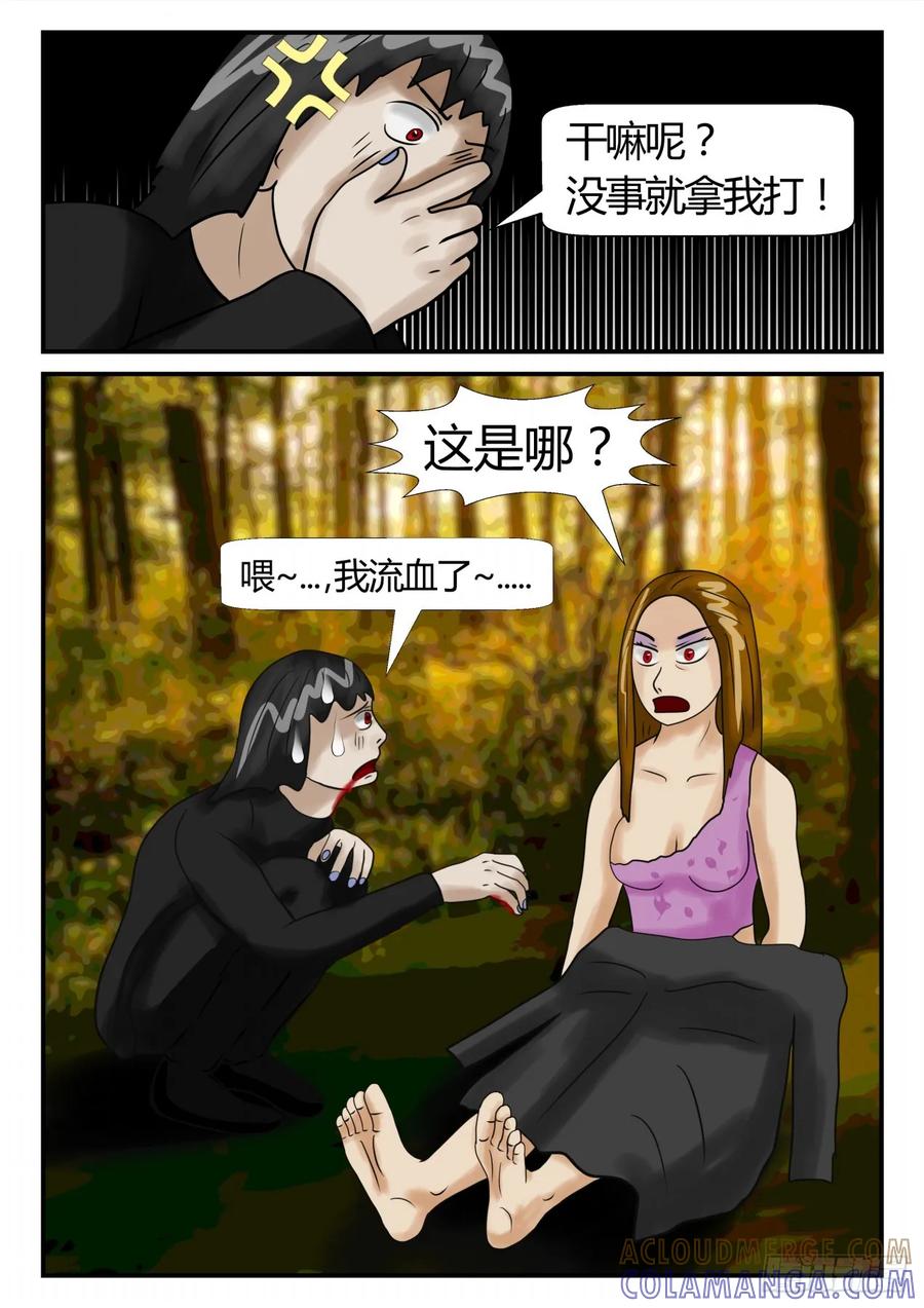 《一人领域》第二章 已往 战之序1 第7页