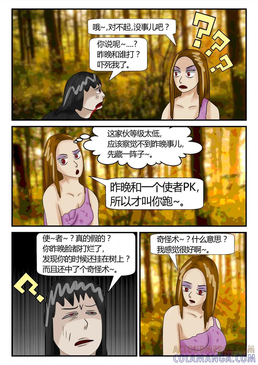 《一人领域》第二章 已往 战之序1 第8页