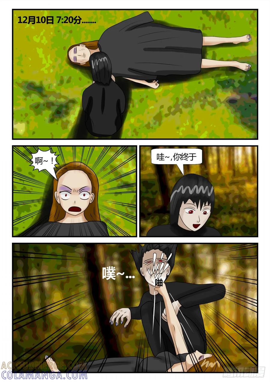 《一人领域》第二章 已往 战之序1 第6页