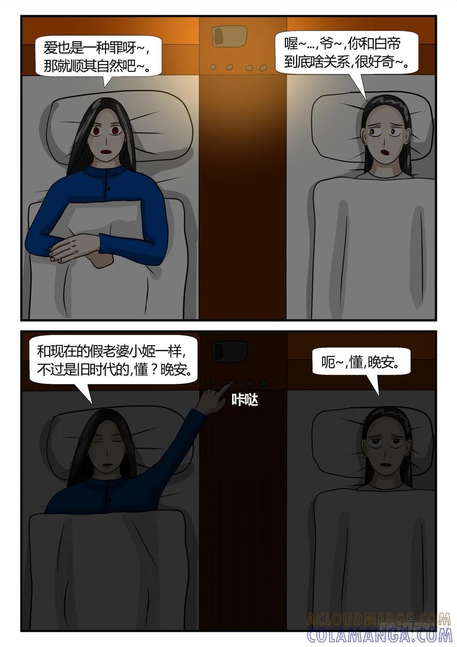 《一人领域》第二章 已往 战之序1 第5页