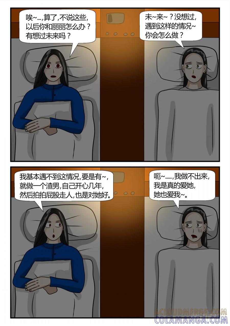 《一人领域》第二章 已往 战之序1 第4页