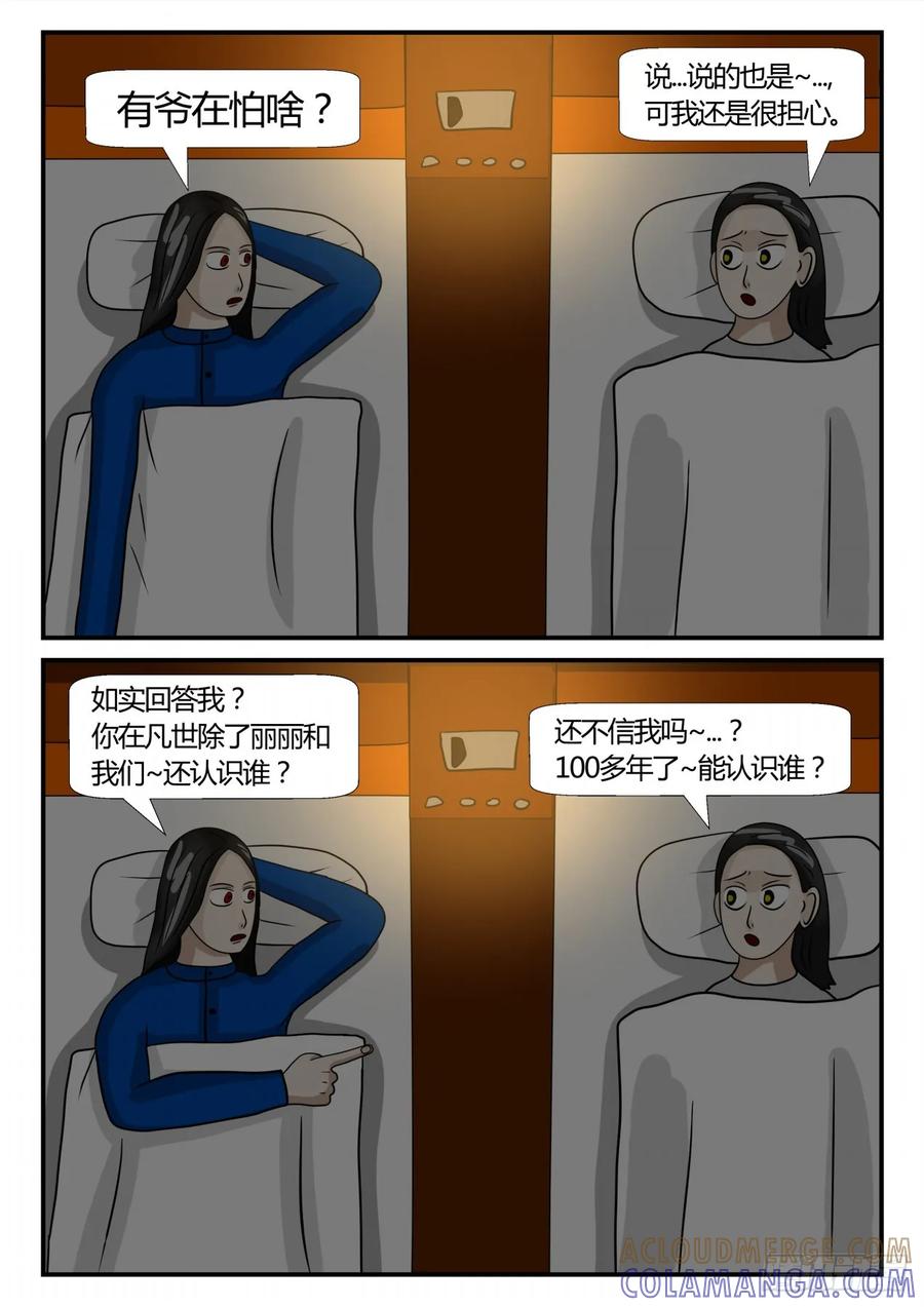 《一人领域》第二章 已往 战之序1 第3页