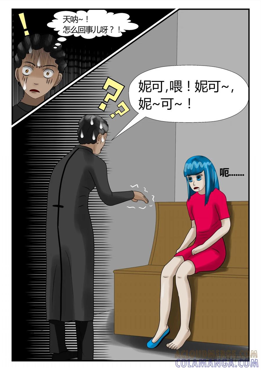 《一人领域》第二章 已往 战之序2 第6页