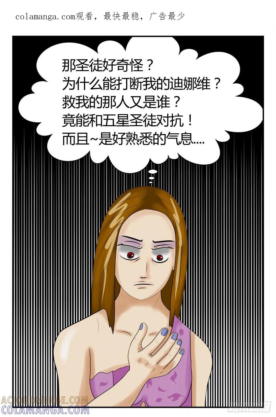 《一人领域》第二章 已往 战之序2 第1页