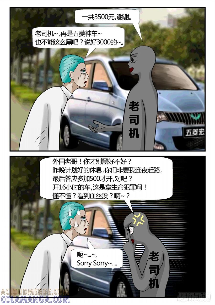 《一人领域》第二章 已往 战之序2 第2页