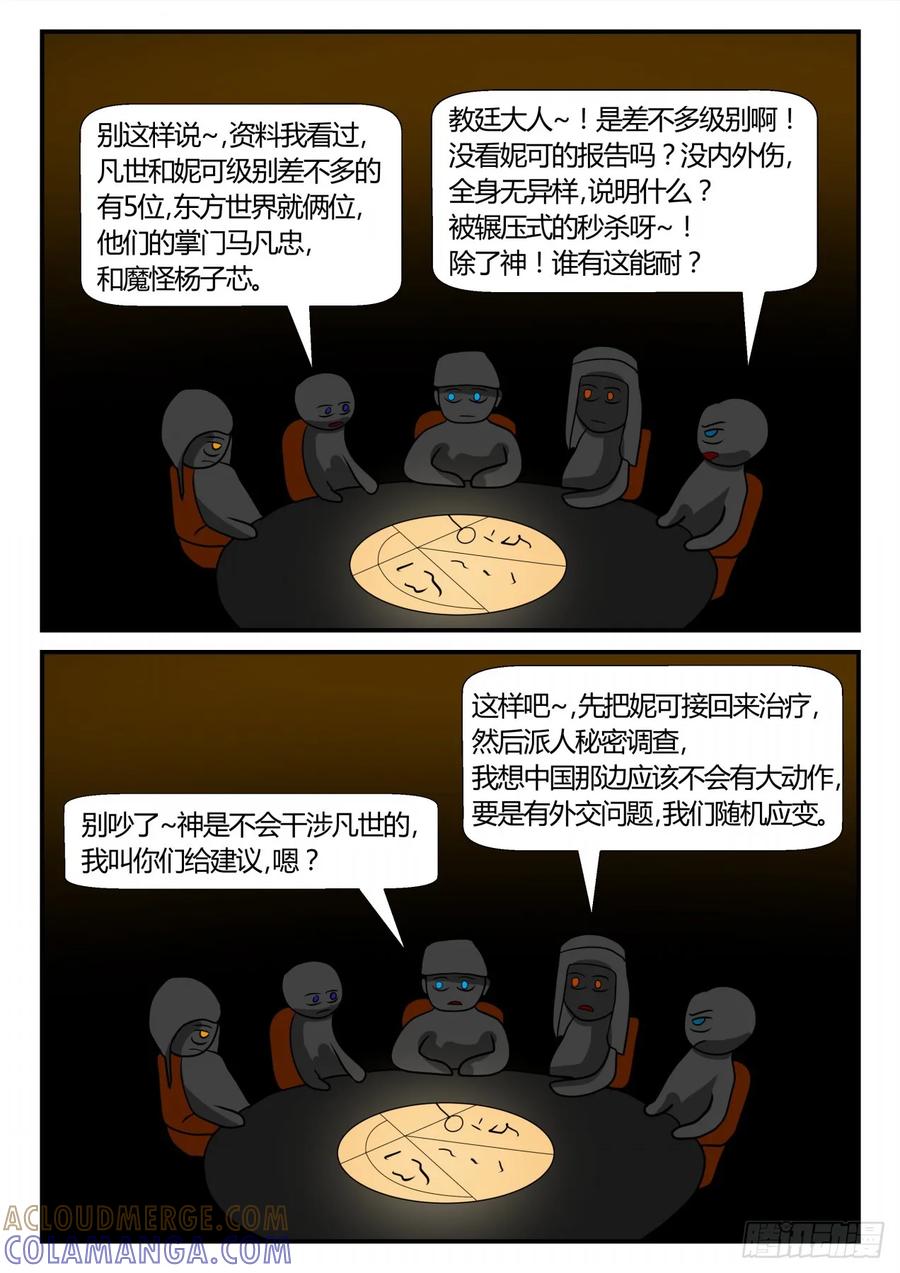 《一人领域》第二章 已往 战之序2 第8页