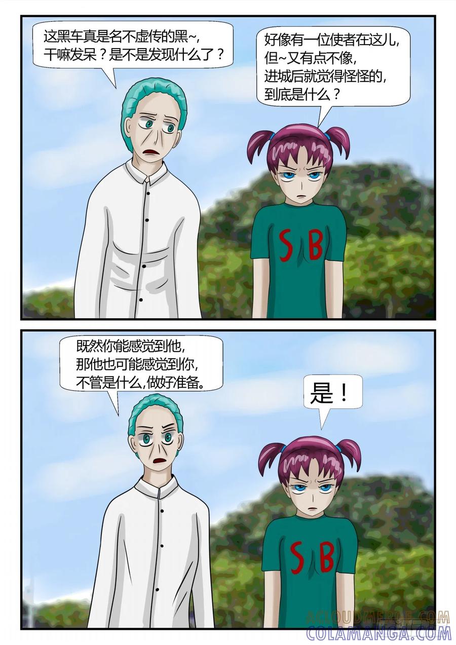 《一人领域》第二章 已往 战之序2 第3页