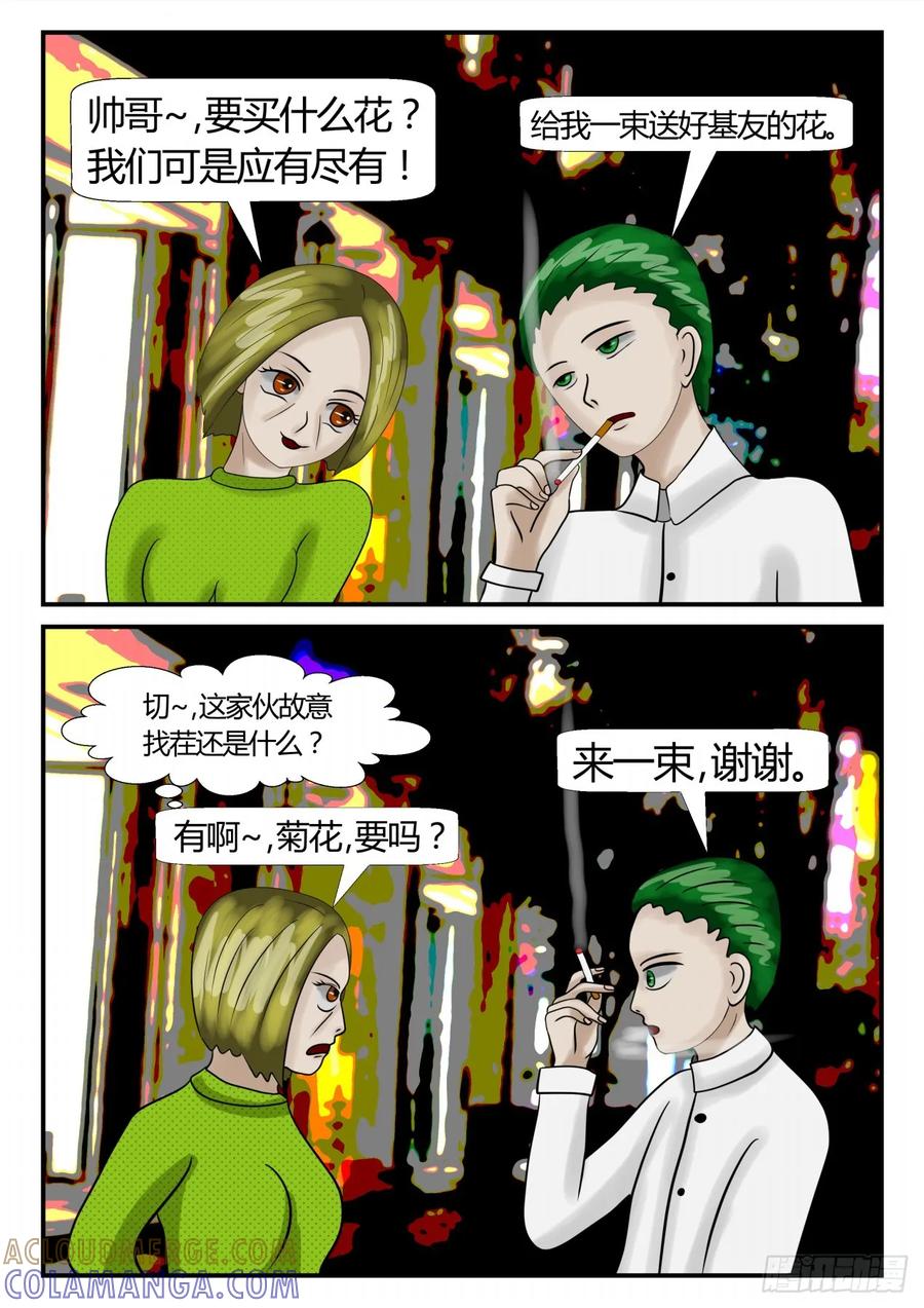 《一人领域》第二章 已往 前夕1 第2页