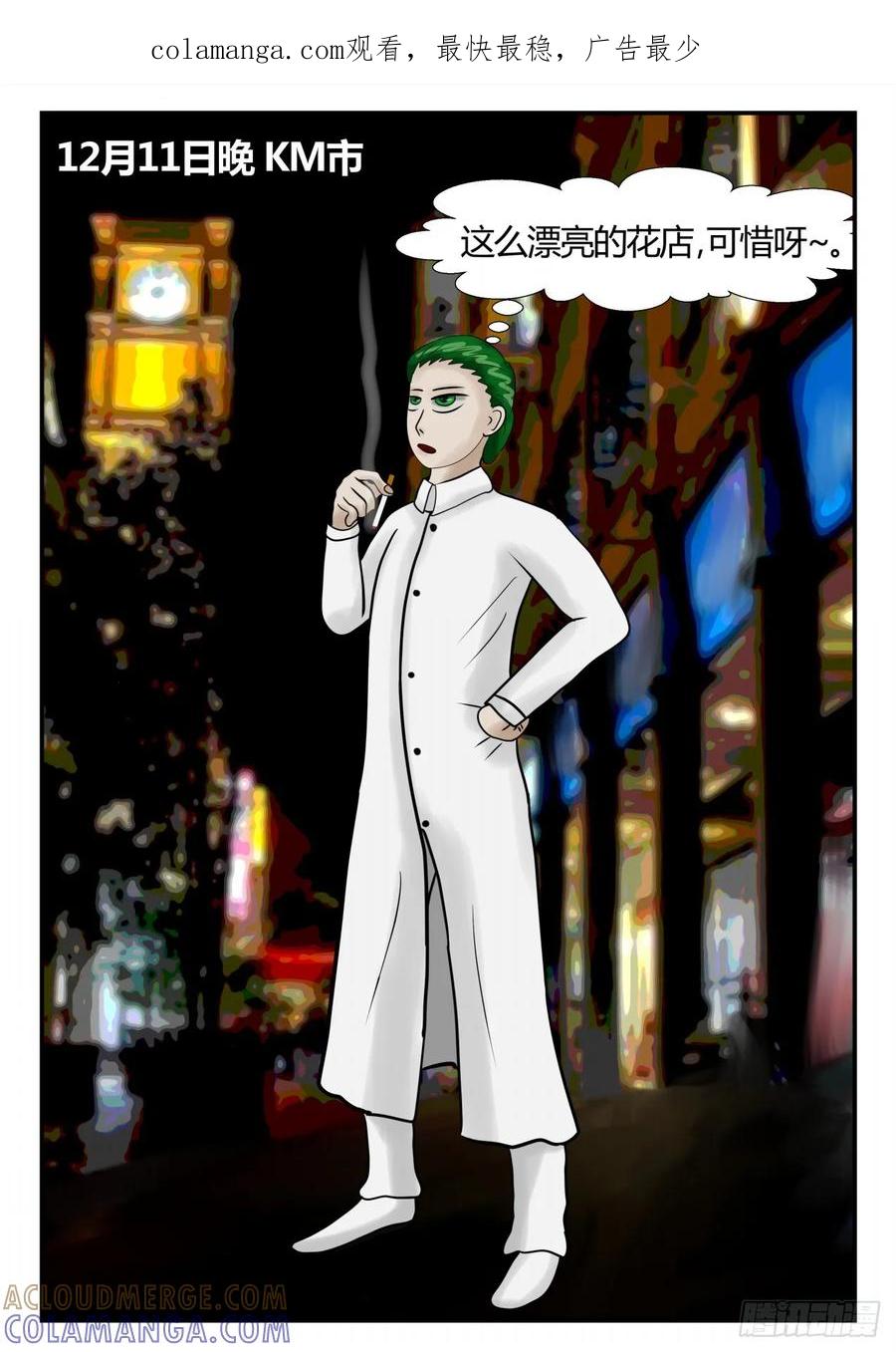 《一人领域》第二章 已往 前夕1 第1页