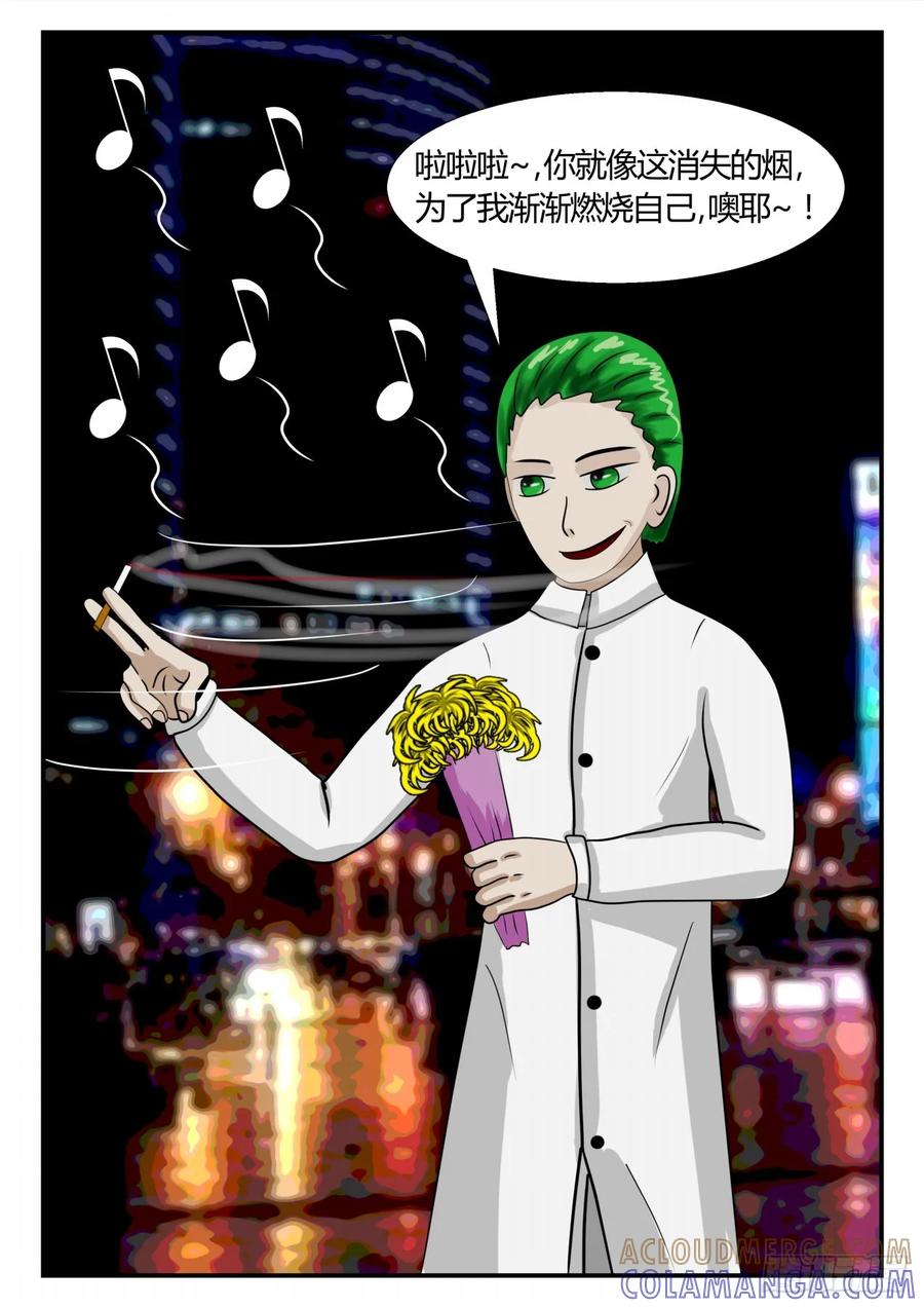 《一人领域》第二章 已往 前夕1 第4页