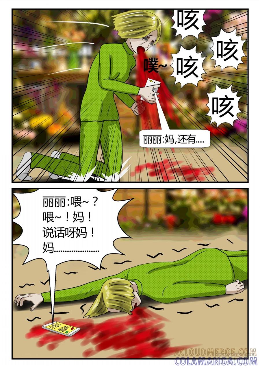 《一人领域》第二章 已往 前夕1 第6页