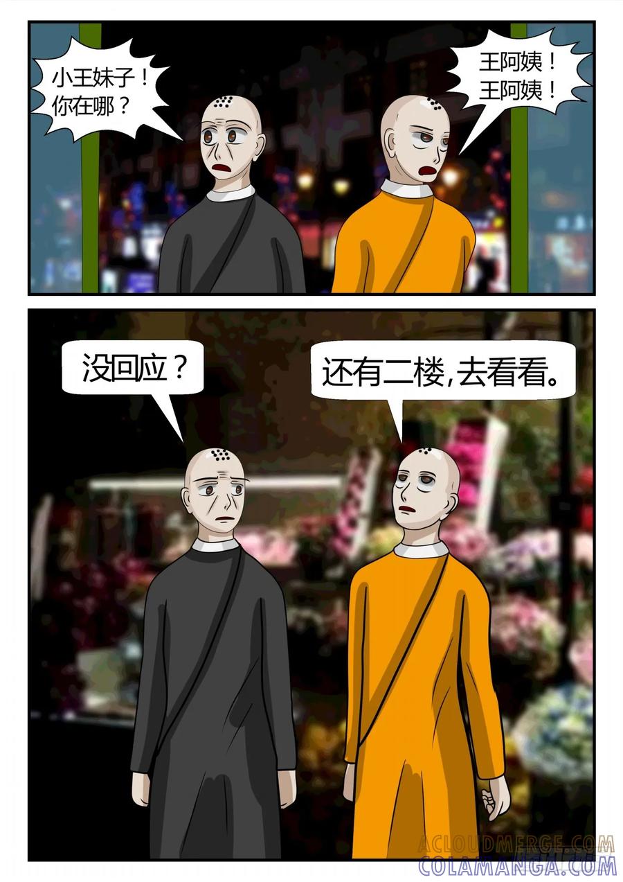 《一人领域》第二章 已往 前夕1 第9页