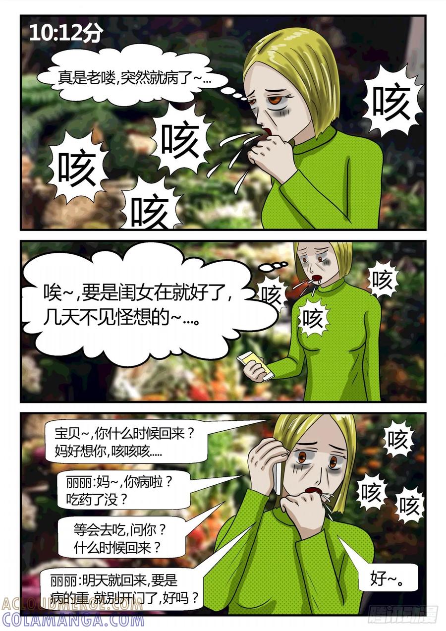 《一人领域》第二章 已往 前夕1 第5页