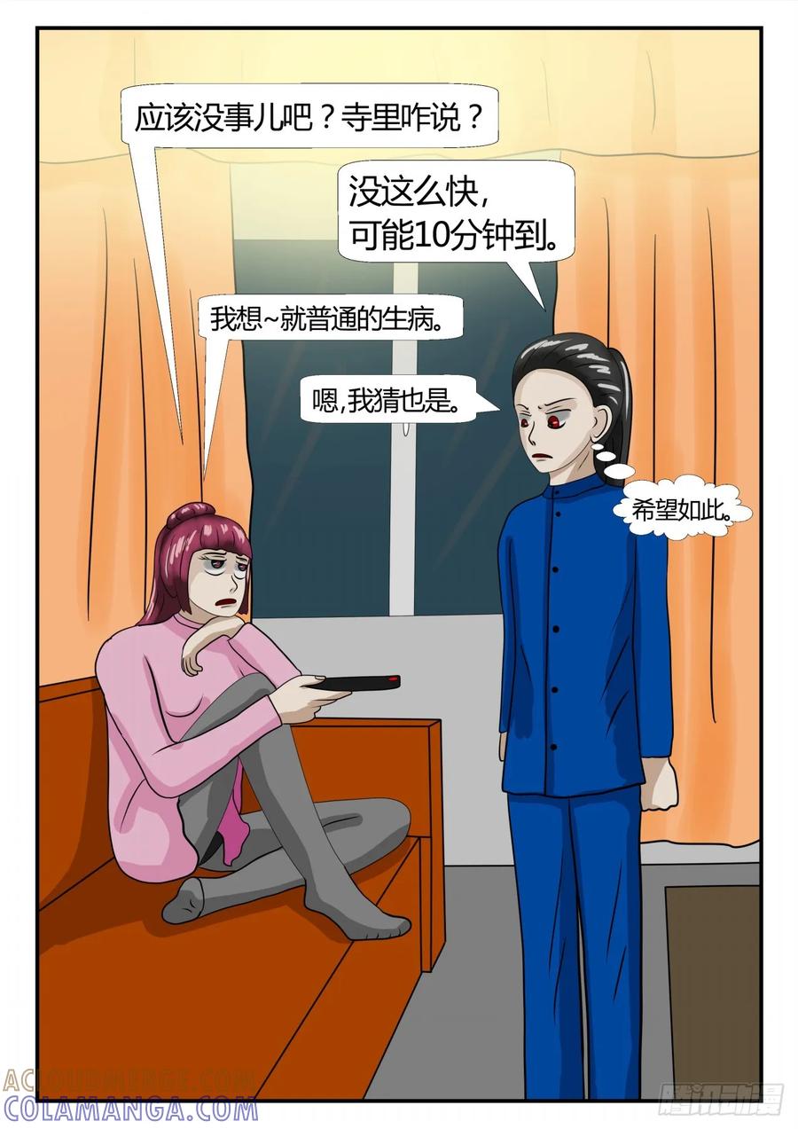 《一人领域》第二章 已往 前夕1 第8页
