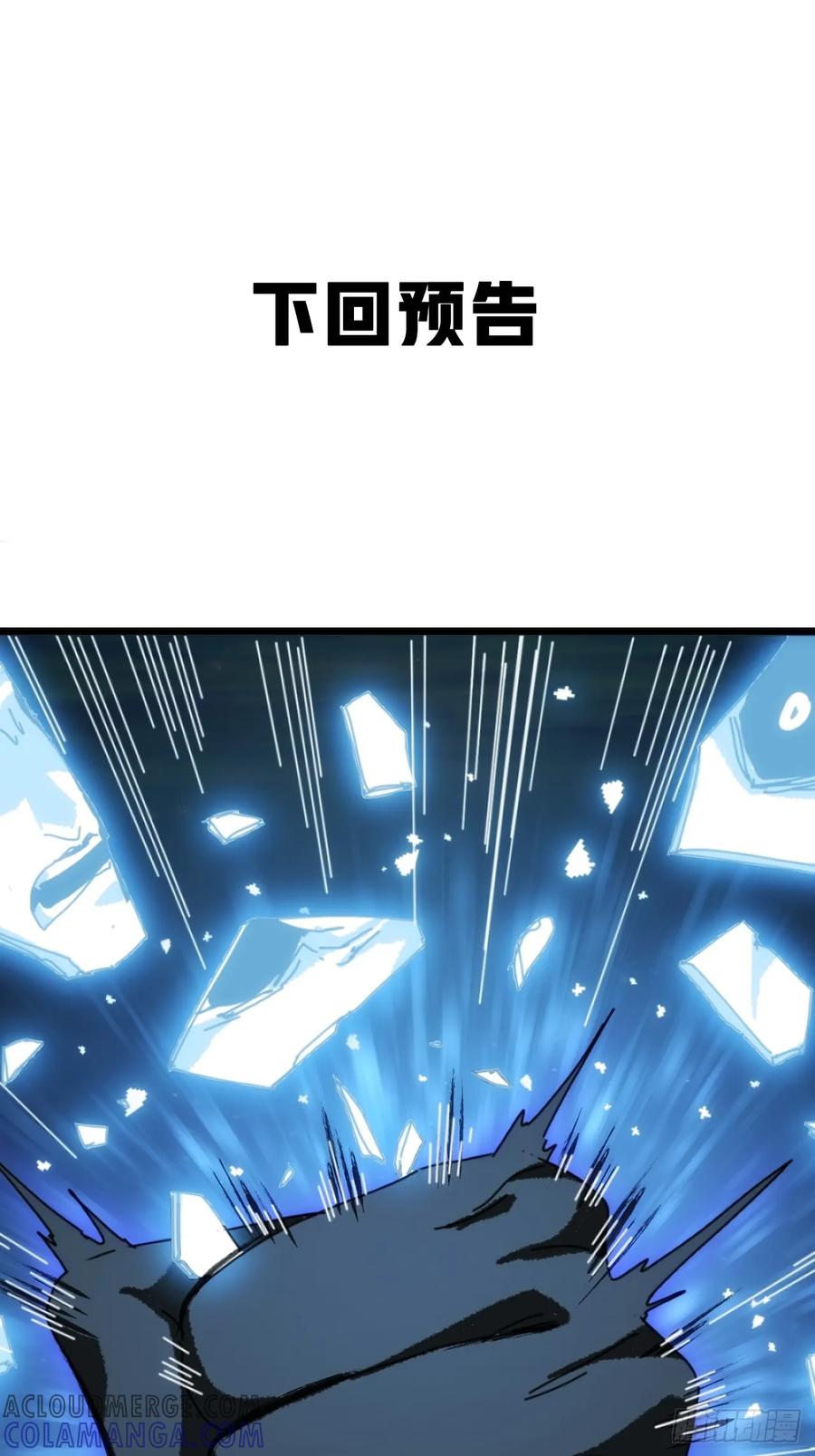 《称霸废土：我在末世执掌仙门》有点古怪 第73页