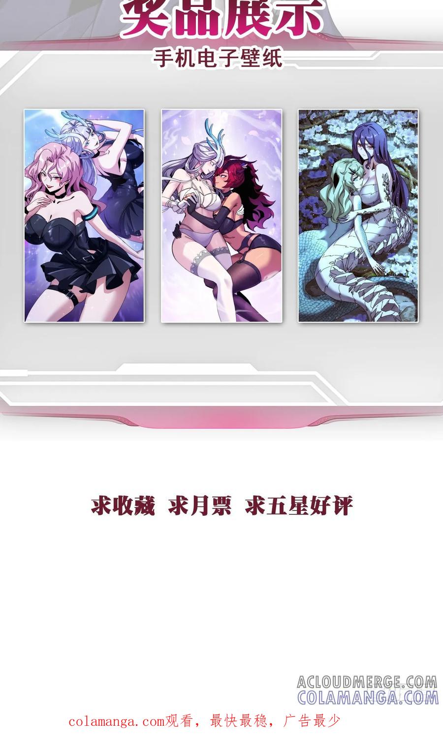 《称霸废土：我在末世执掌仙门》有点古怪 第76页