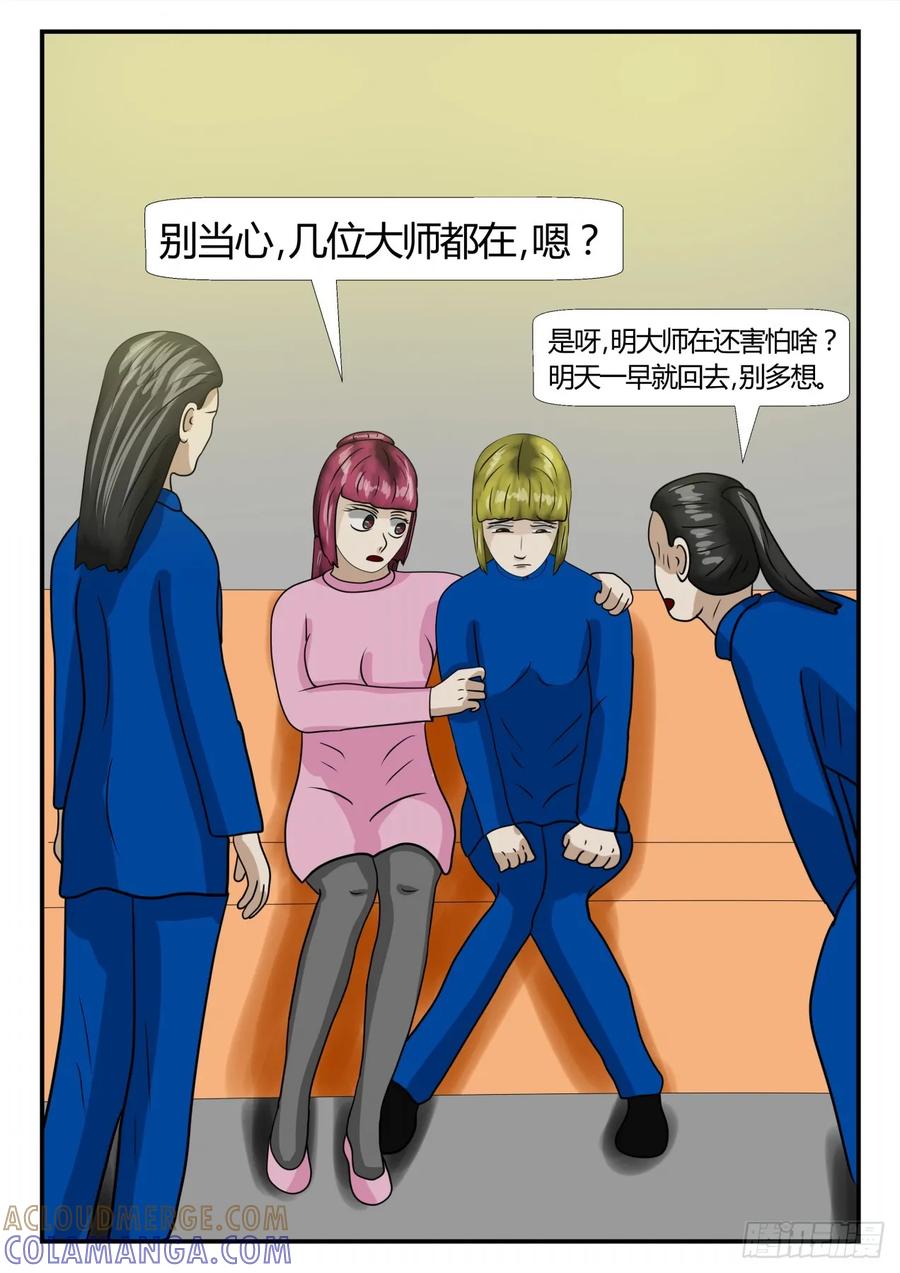 《一人领域》第二章 已往 前夕2 第3页