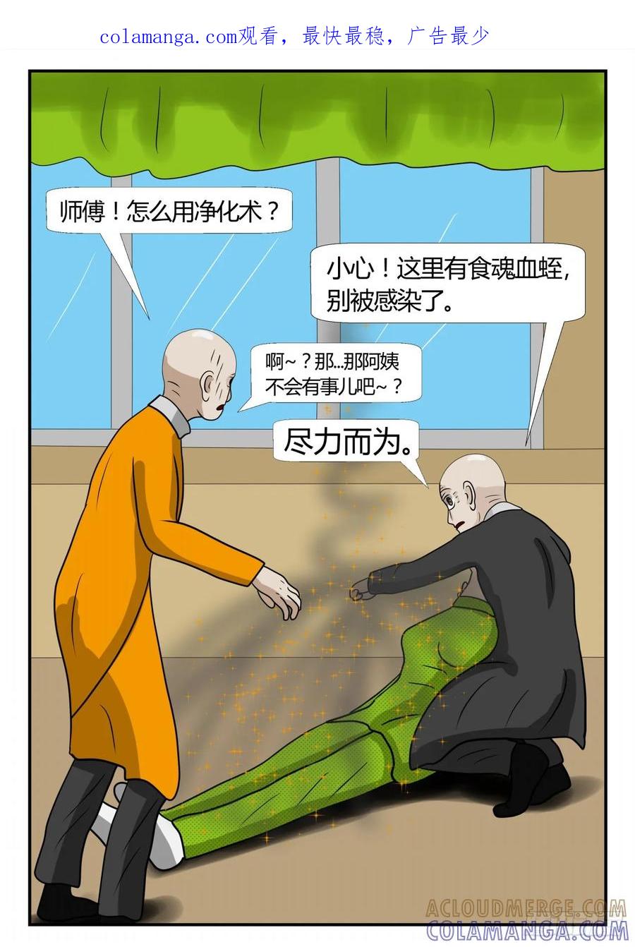 《一人领域》第二章 已往 前夕2 第1页