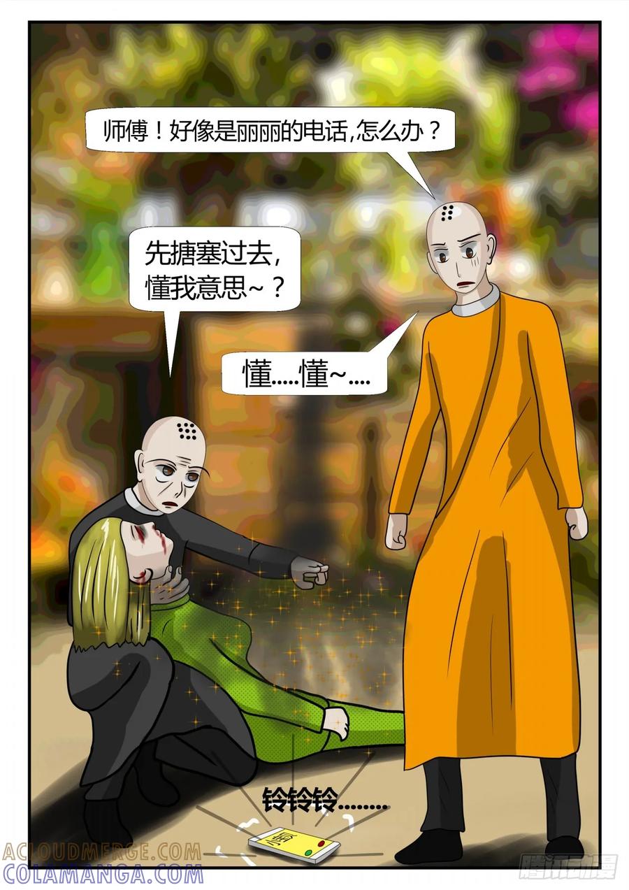 《一人领域》第二章 已往 前夕2 第2页