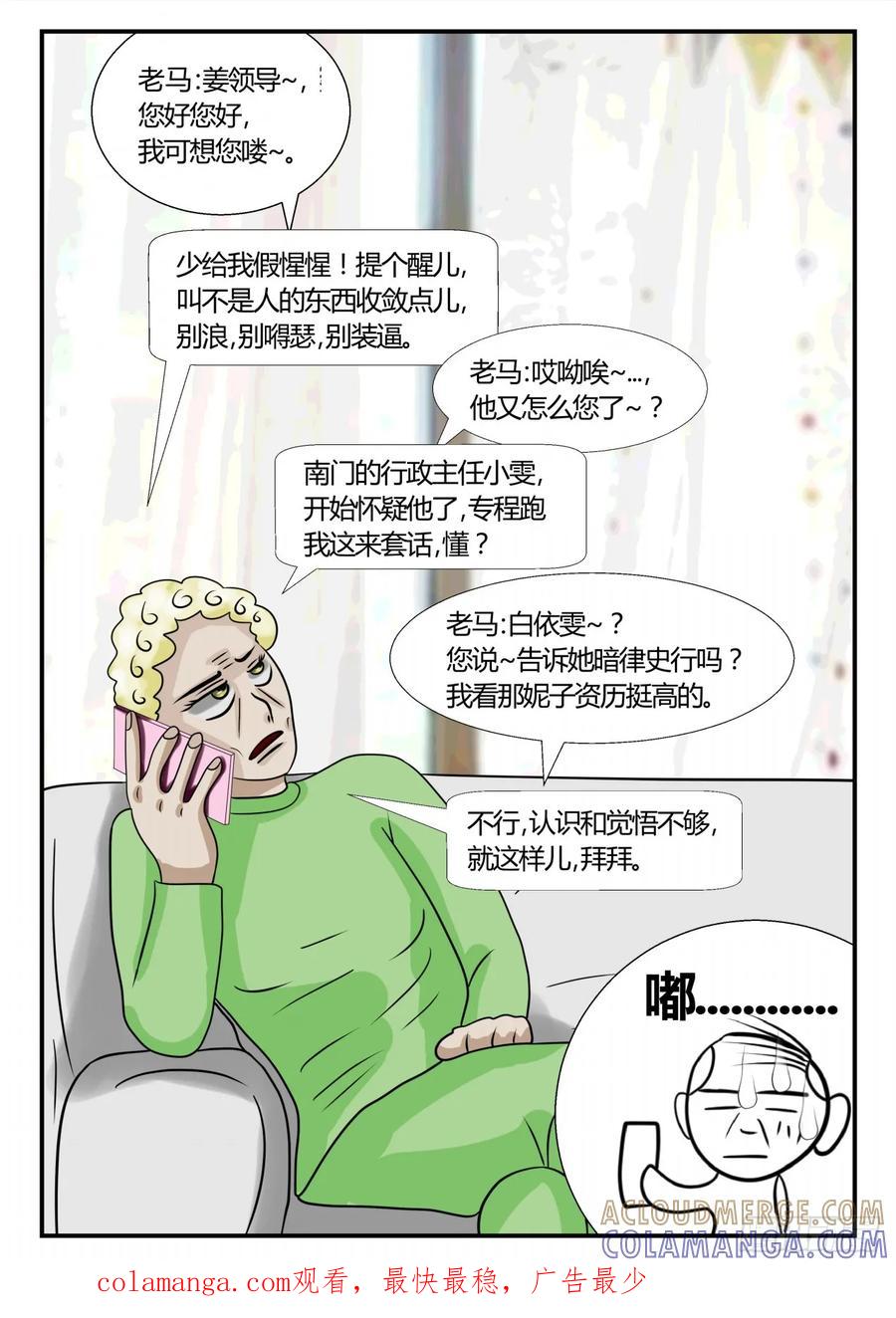 《一人领域》第二章 已往 前夕2 第13页