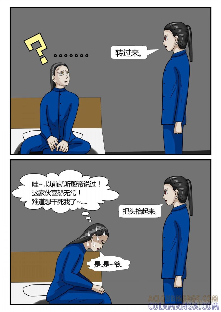 《一人领域》第二章 已往 前夕2 第7页