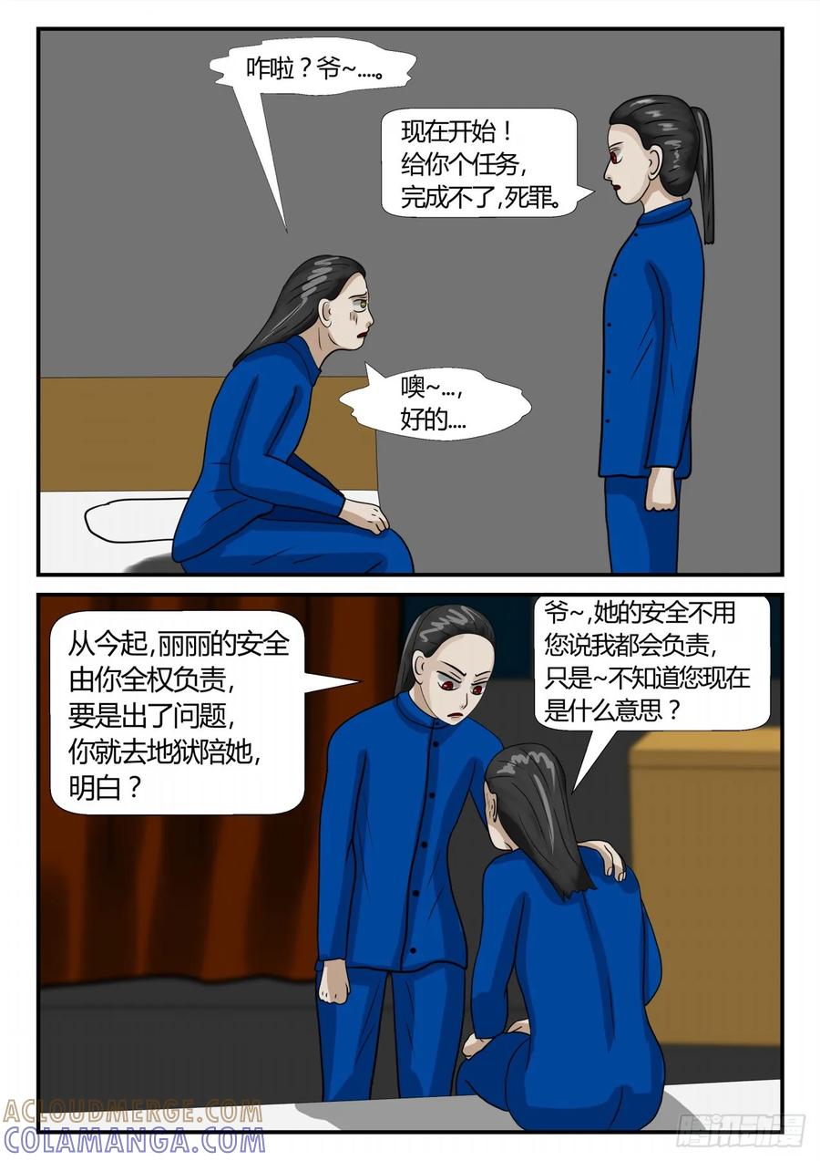 《一人领域》第二章 已往 前夕2 第8页