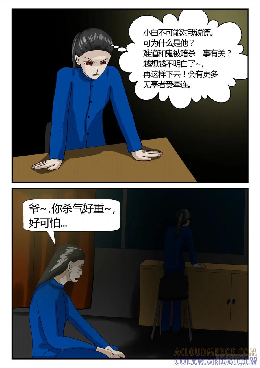 《一人领域》第二章 已往 前夕2 第6页