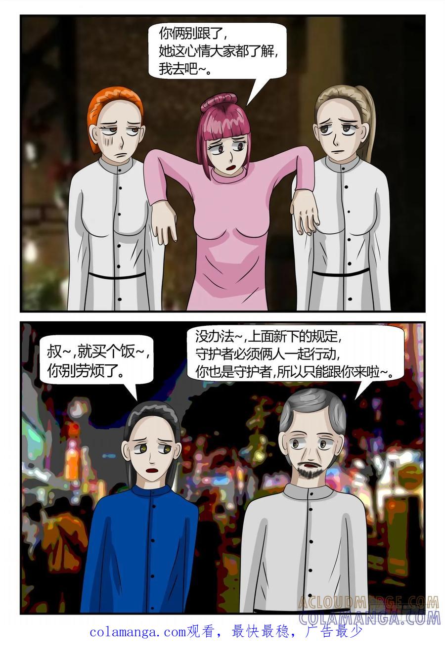 《一人领域》第二章 已往 前夕3 第12页
