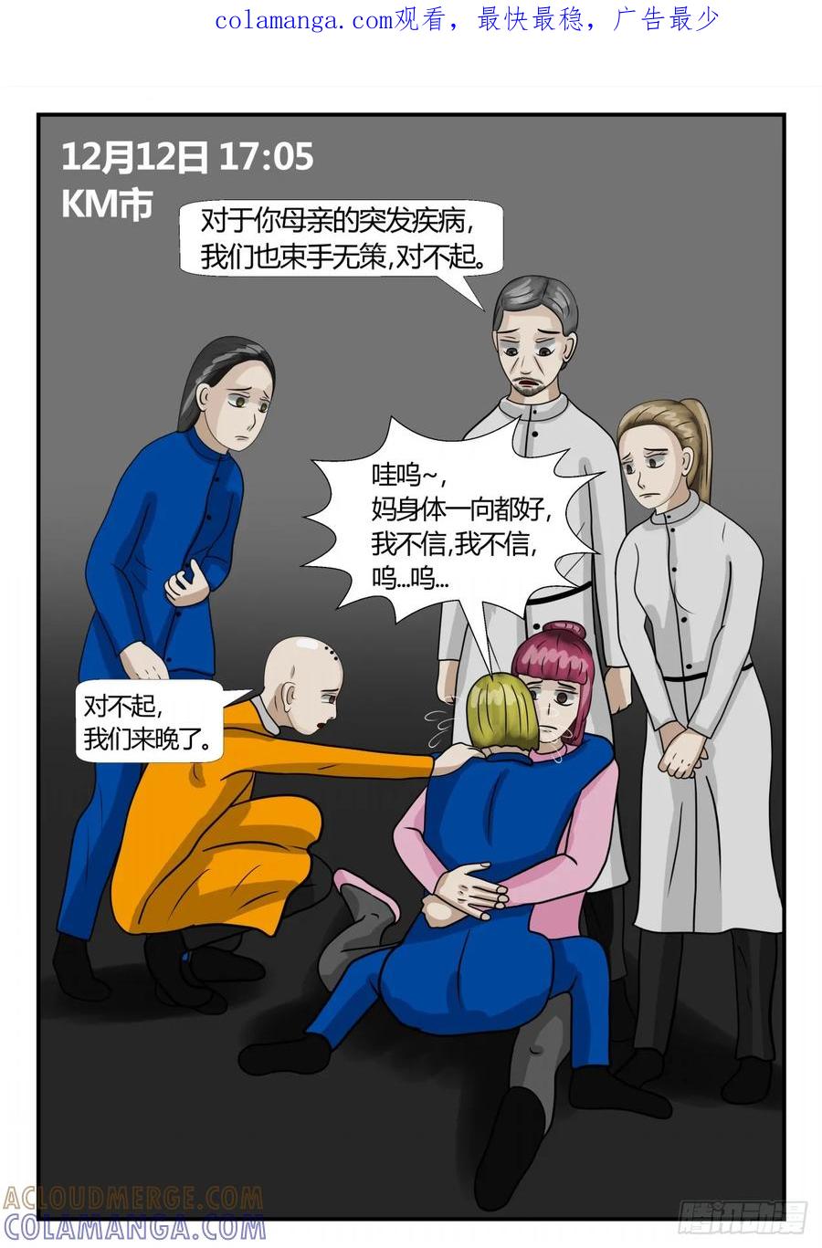 《一人领域》第二章 已往 前夕3 第1页