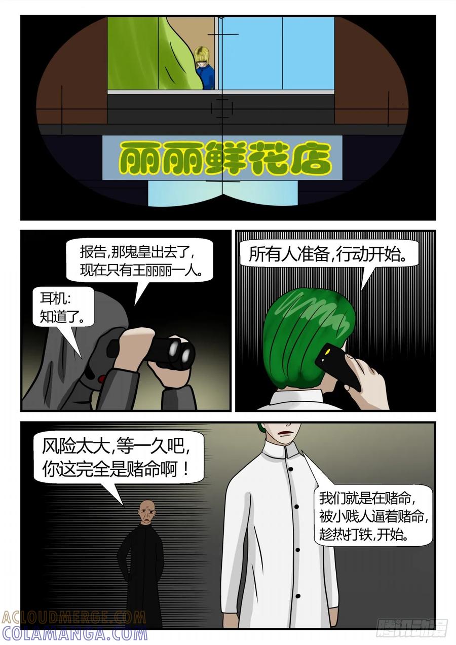 《一人领域》第二章 已往 前夕3 第7页