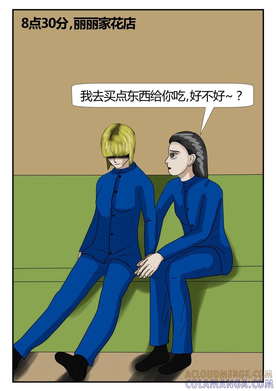 《一人领域》第二章 已往 前夕3 第5页