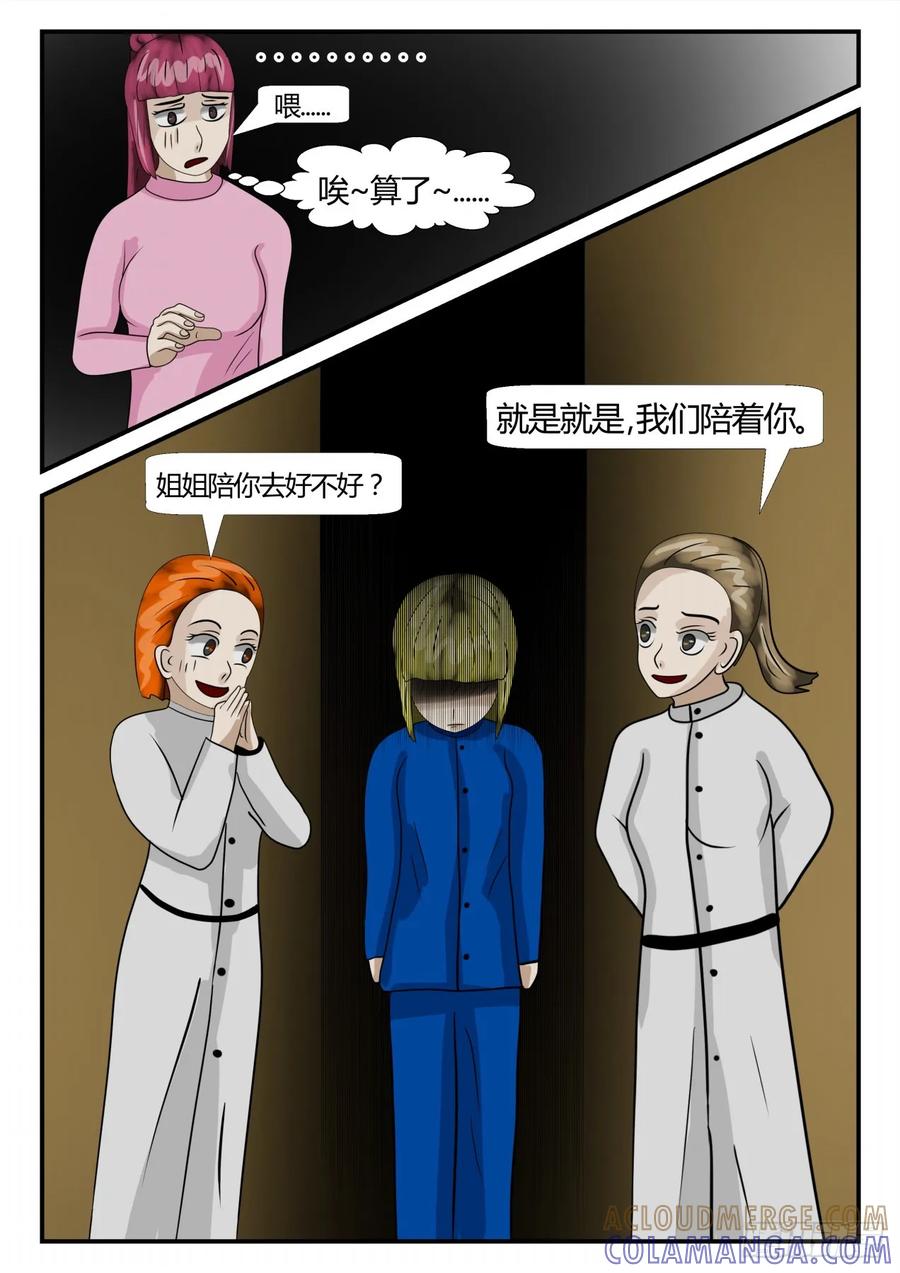 《一人领域》第二章 已往 前夕3 第10页
