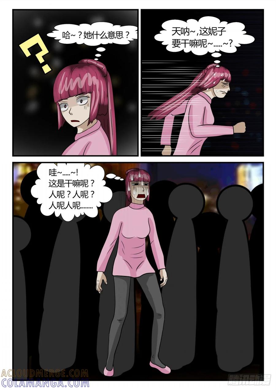 《一人领域》第二章 已往 前夕4 第2页