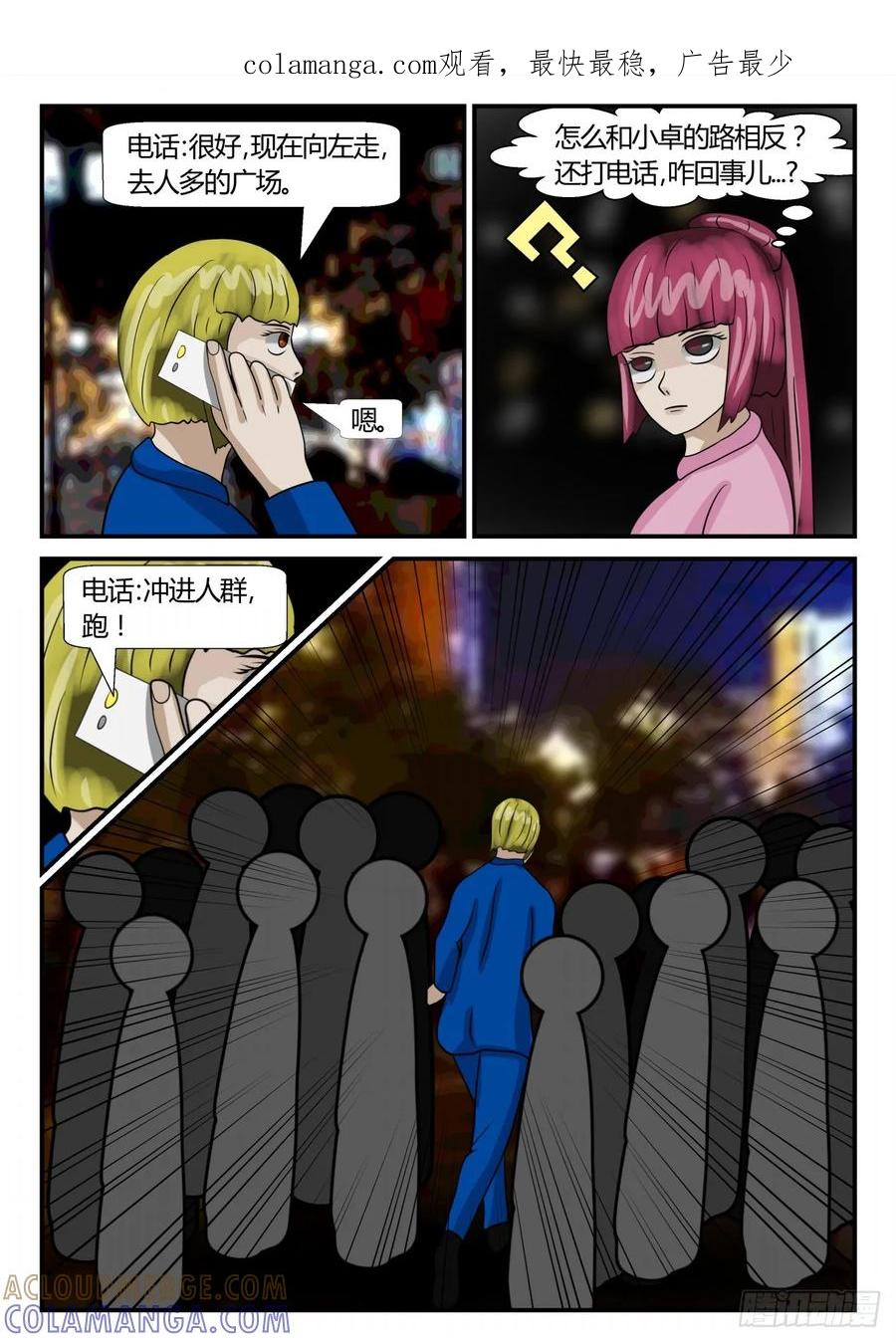 《一人领域》第二章 已往 前夕4 第1页