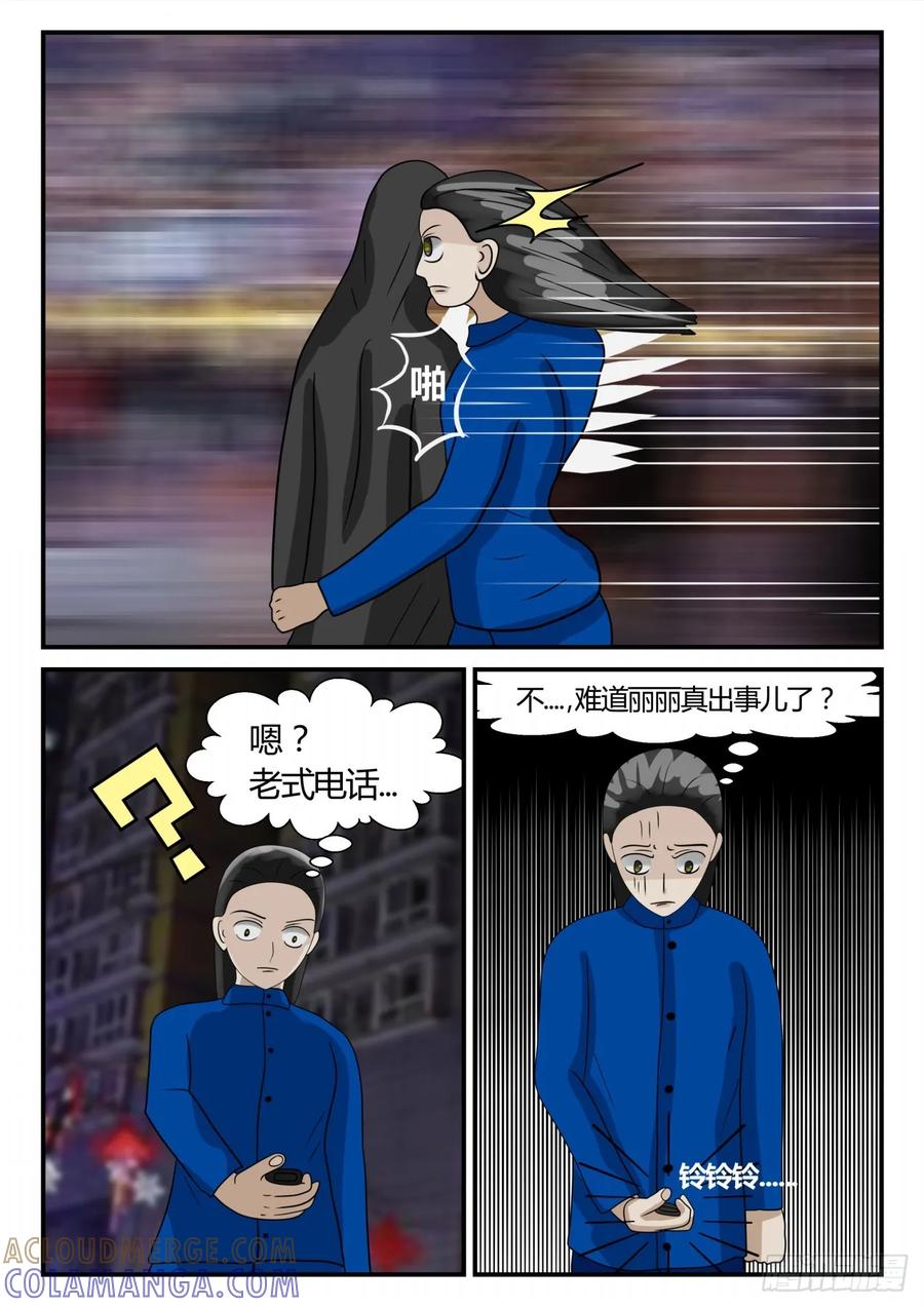 《一人领域》第二章 已往 前夕4 第9页