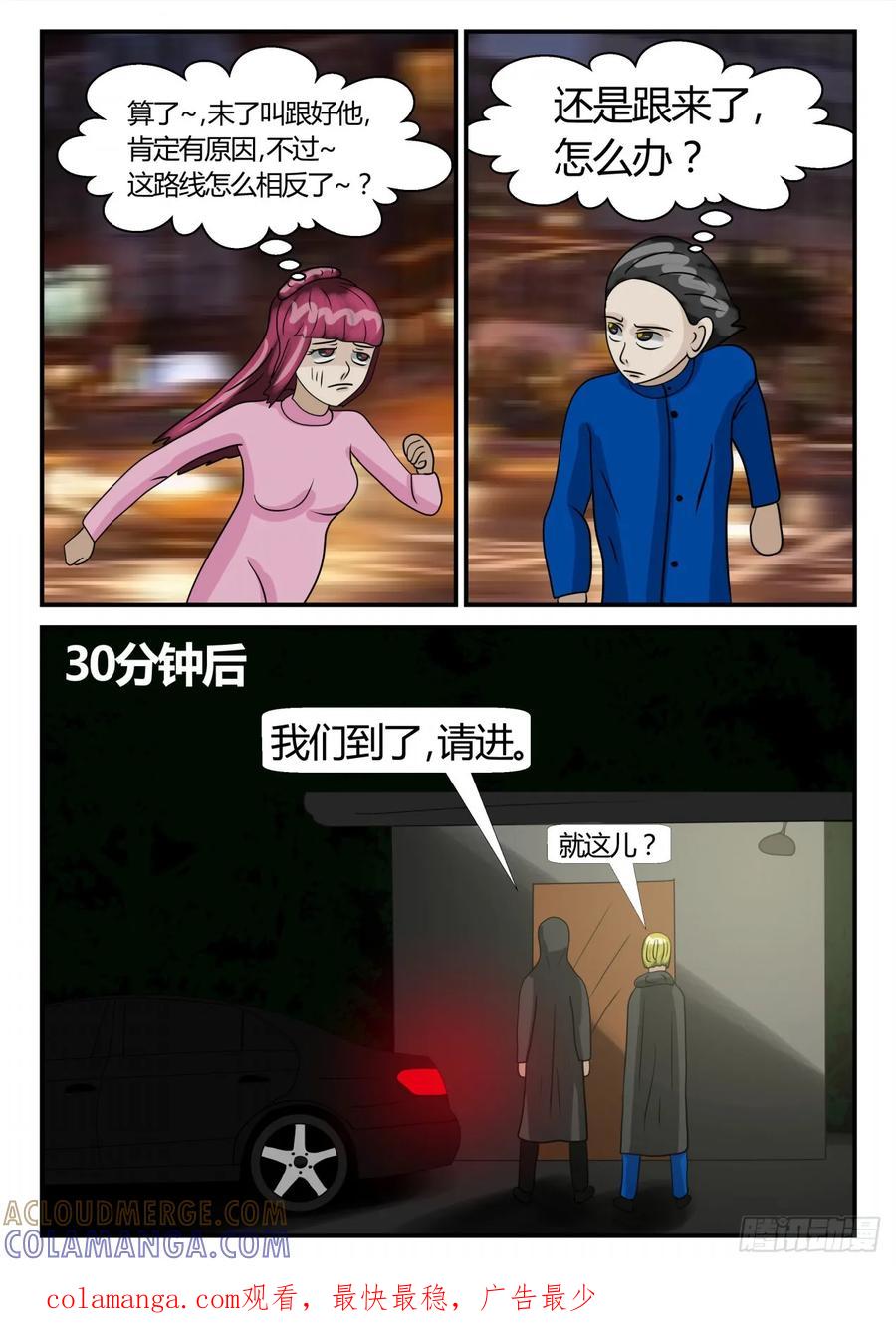 《一人领域》第二章 已往 前夕4 第13页