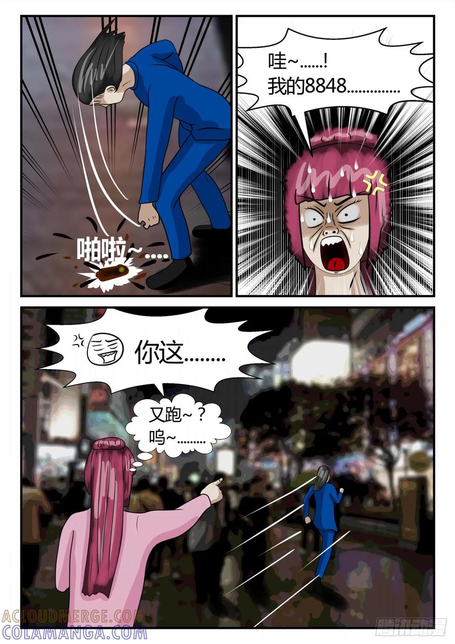 《一人领域》第二章 已往 前夕4 第12页