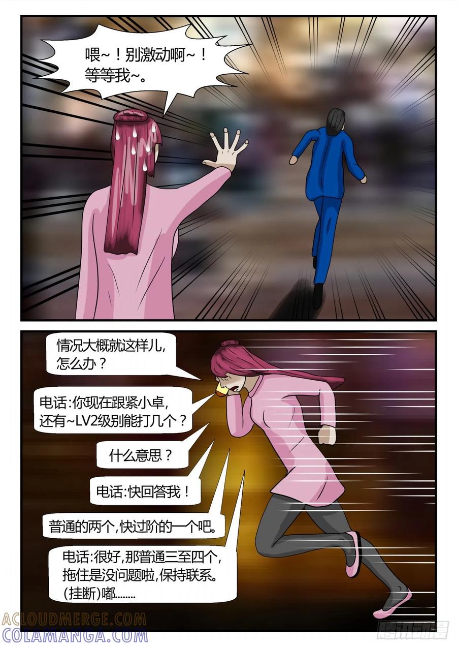 《一人领域》第二章 已往 前夕4 第7页
