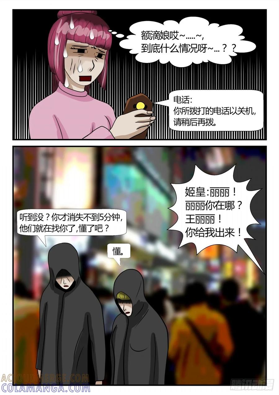 《一人领域》第二章 已往 前夕4 第4页