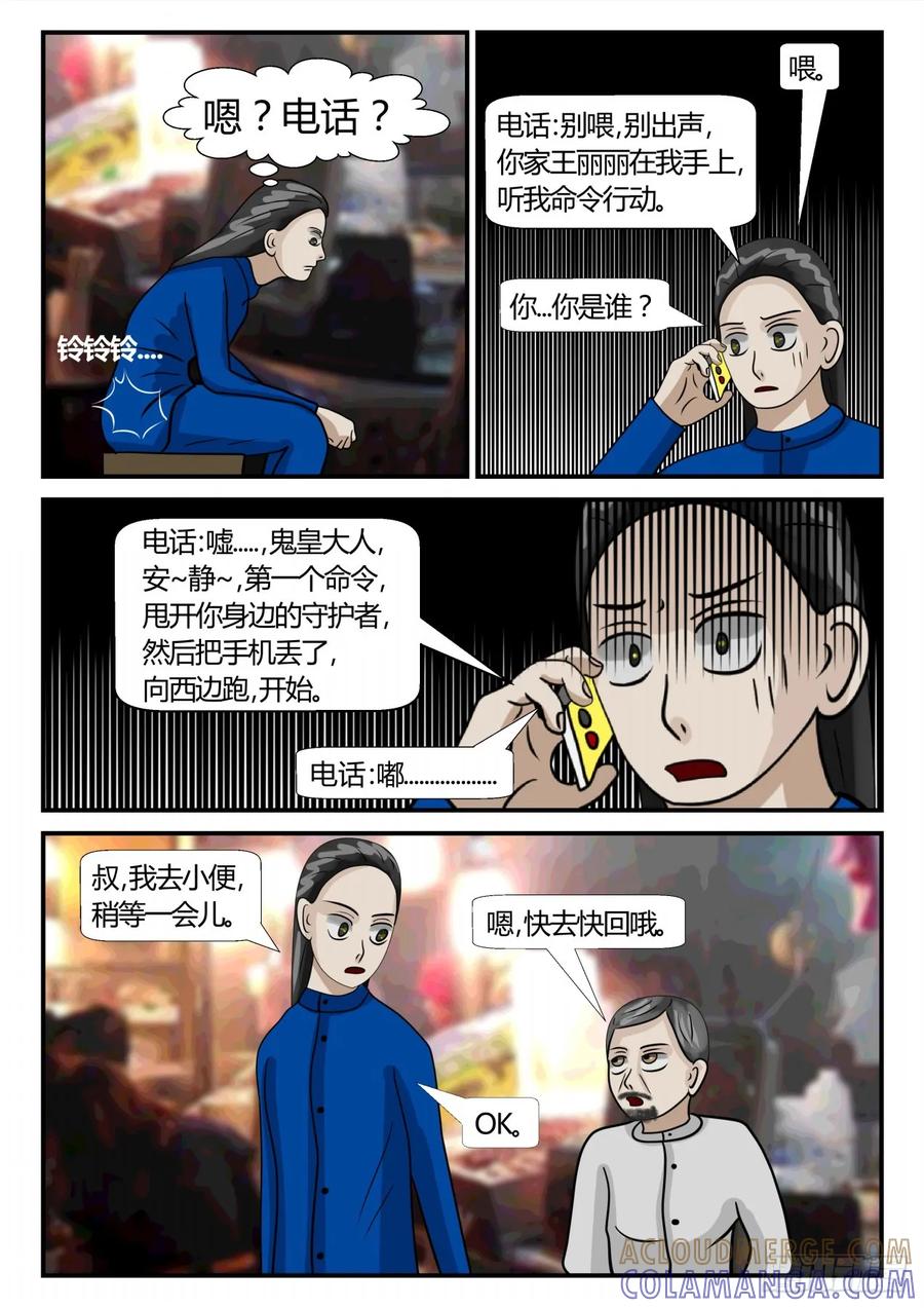 《一人领域》第二章 已往 前夕4 第5页