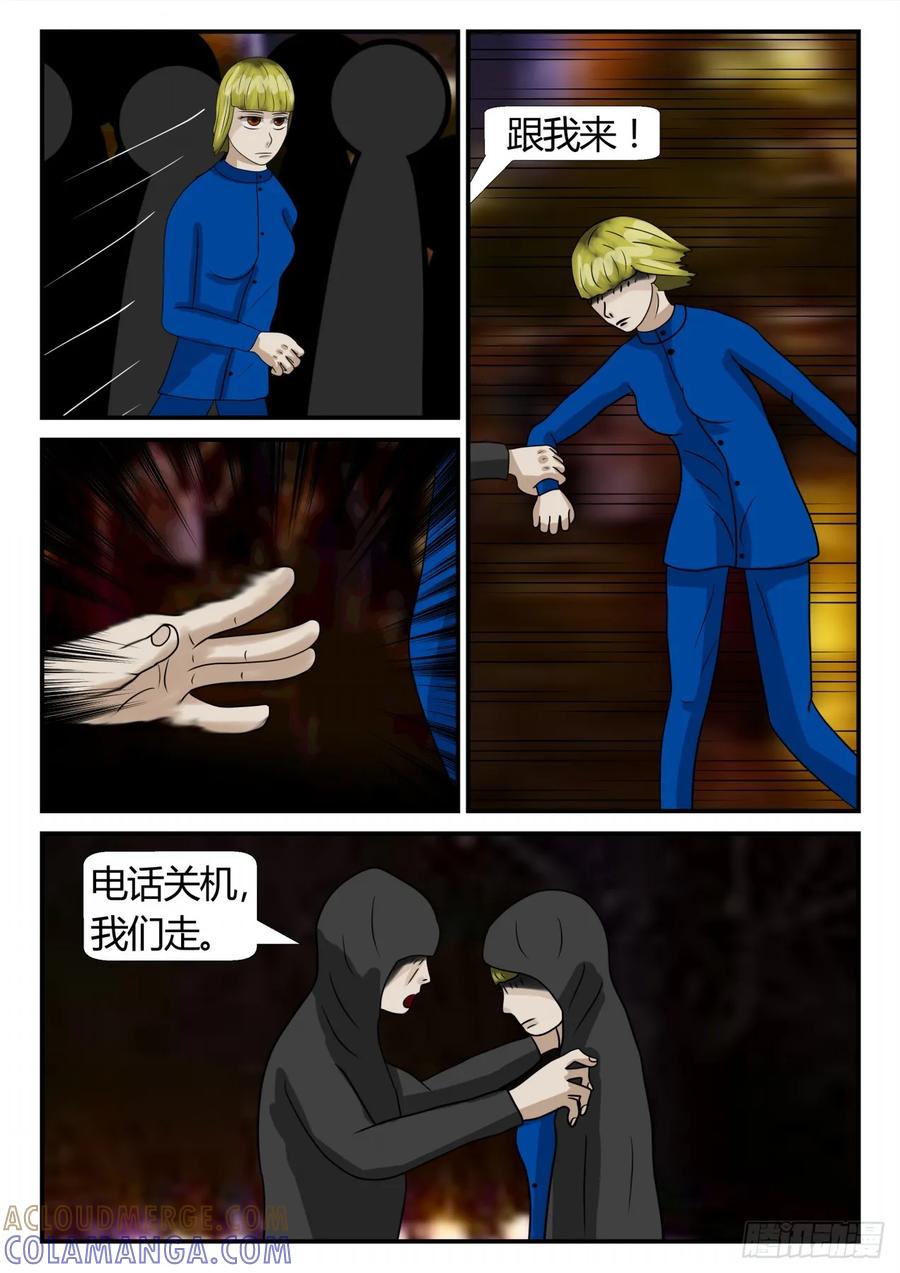 《一人领域》第二章 已往 前夕4 第3页