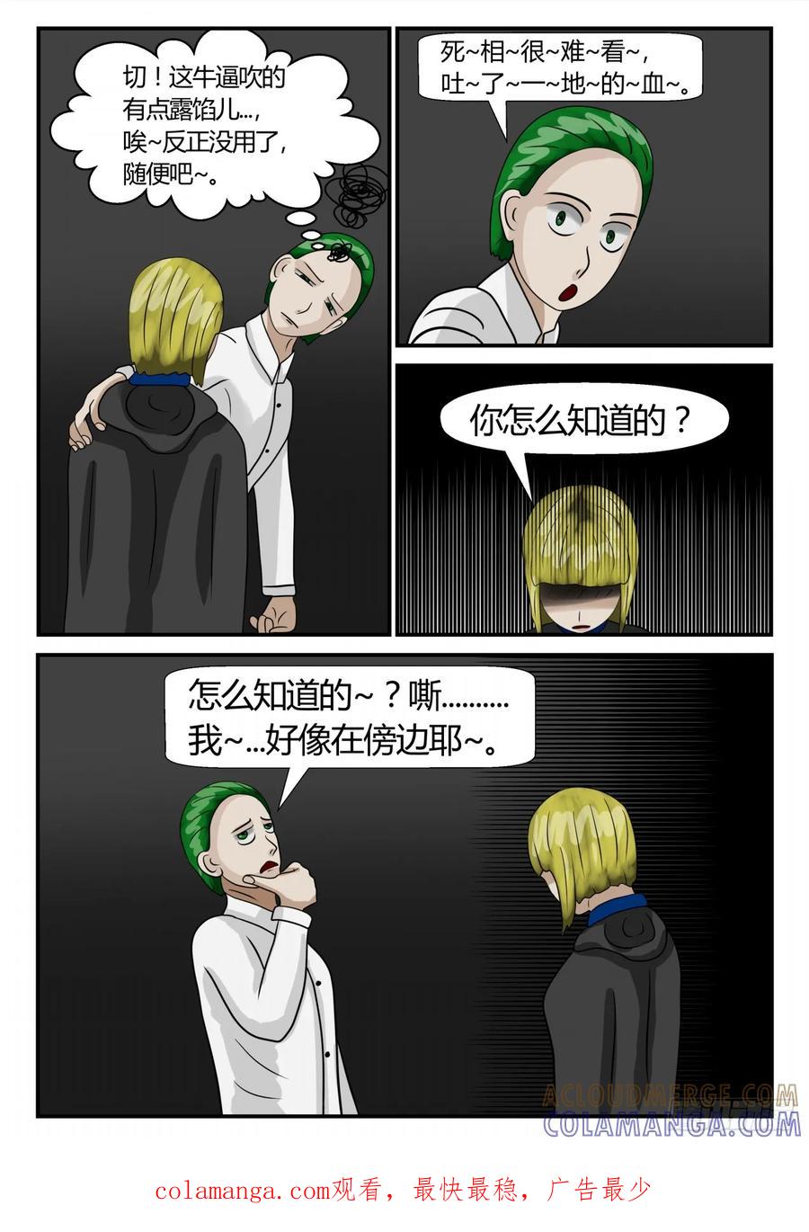 《一人领域》第二章 已往 陷阱 第9页