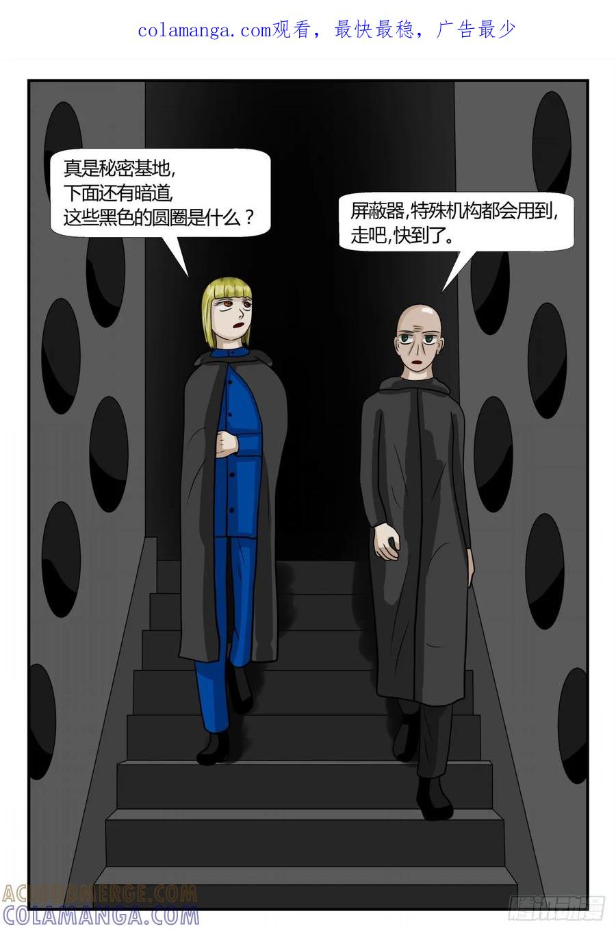 《一人领域》第二章 已往 陷阱 第1页