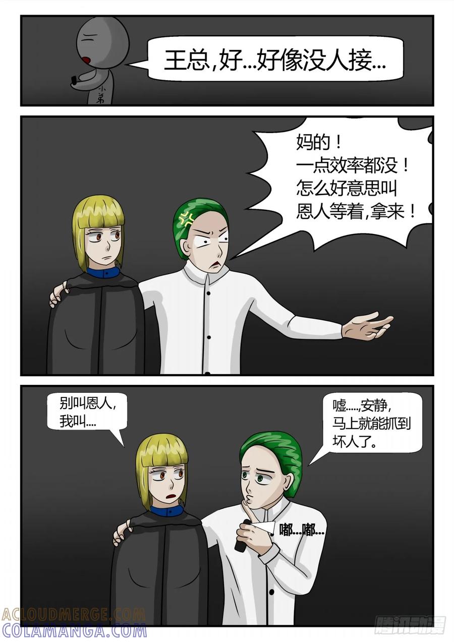 《一人领域》第二章 已往 陷阱 第3页