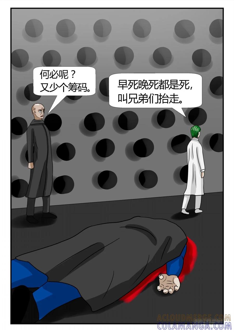《一人领域》第二章 已往 丽丽之死 第7页
